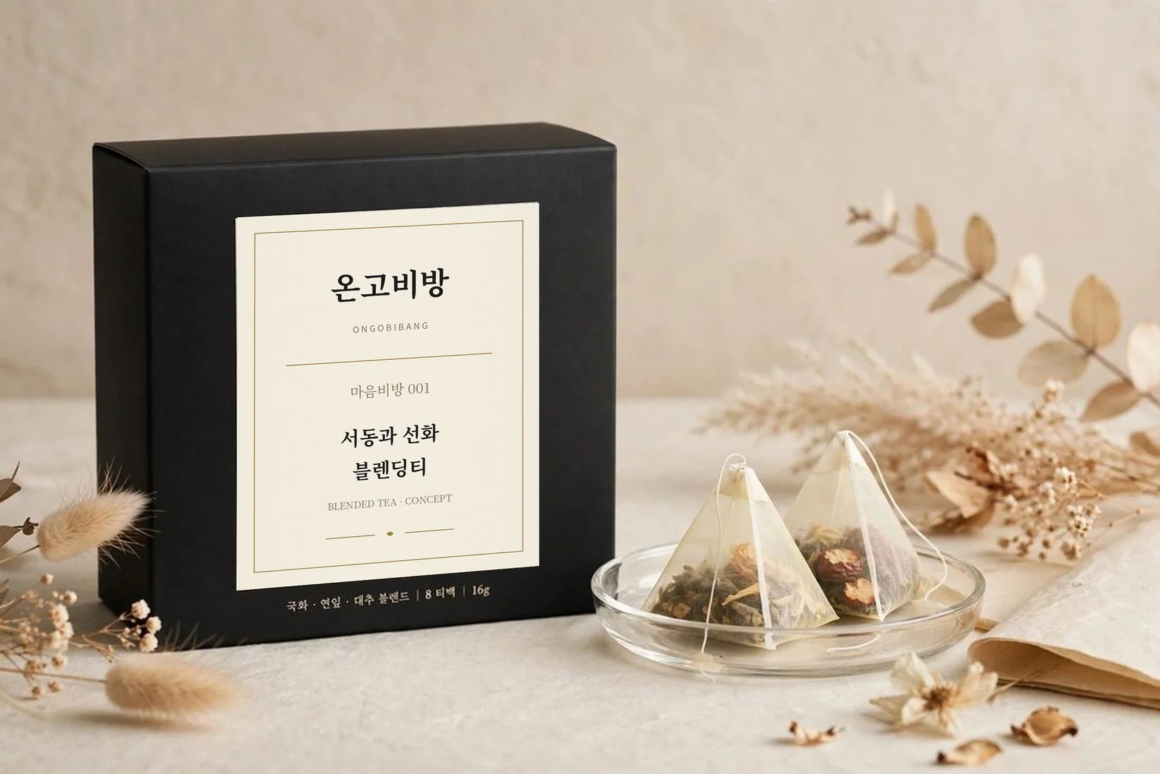 온고비방 선물 상자와 티 패키지
